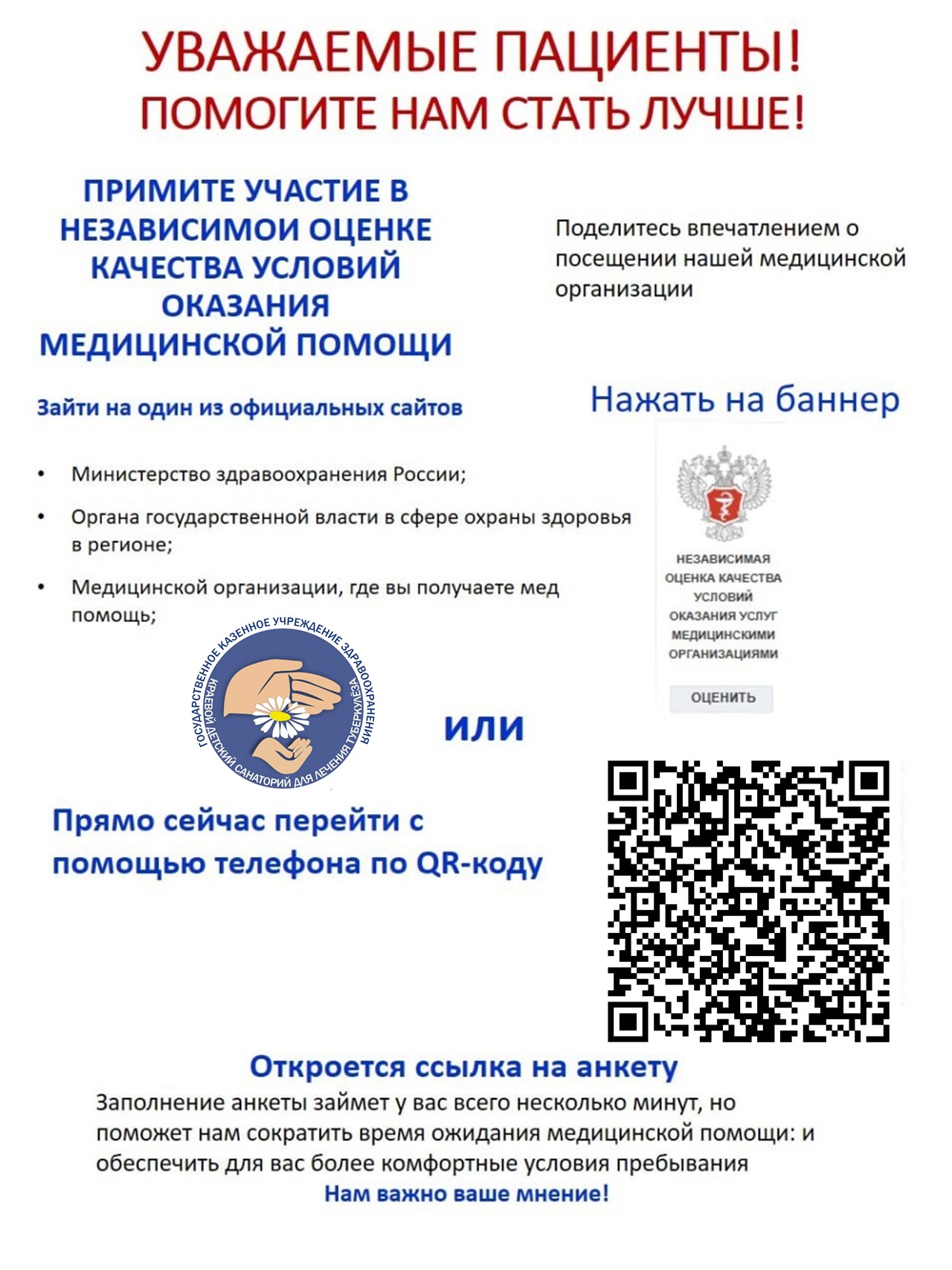 НОК